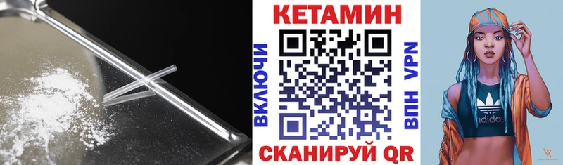 купить  цена  Адыгейск  КЕТАМИН VHQ 