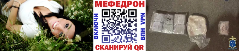 Меф mephedrone  Адыгейск 