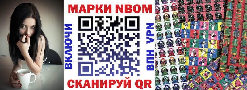Марки NBOMe 1,5мг  Адыгейск 